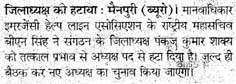 Amaar ujaala (Agra)